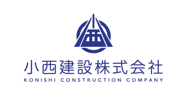 小西建設株式会社