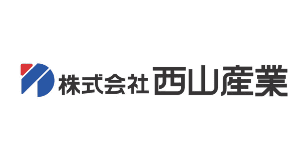 西山産業