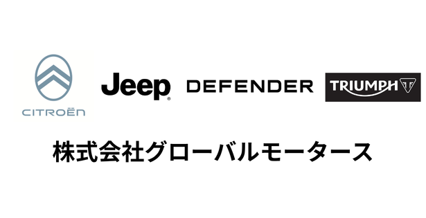 株式会社グローバルモータース
