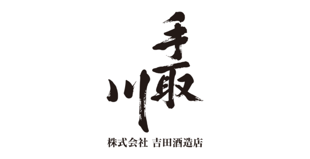株式会社吉田酒造店