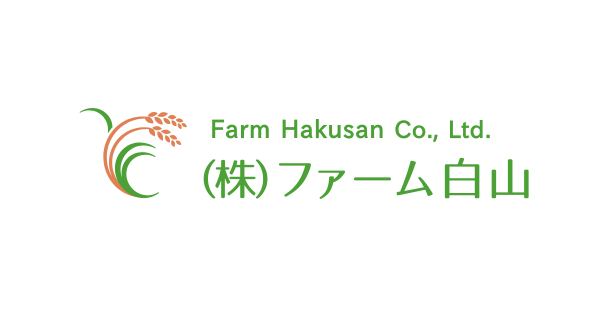 ファーム白山